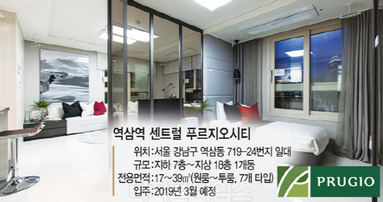 역삼역 센트럴 푸르지오시티 전용면적 39㎡ 타입 거실 전경.